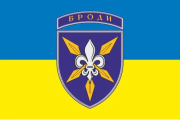 Флаг 16 ОБрАА (отдельная бригада армейской авиации) «Броды» ВСУ. Вариант-10 Флаг 16 ОБрАА (отдельная бригада армейской авиации) «Броды» ВСУ. Вариант-10