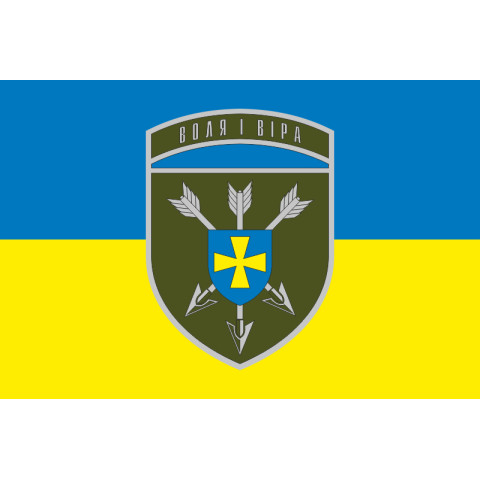 Флаг 18 ОБрАА (отдельная бригада армейской авиации) ВСУ. Вариант-09 Флаг 18 ОБрАА (отдельная бригада армейской авиации) ВСУ. Вариант-09