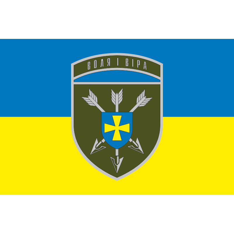 Флаг 18 ОБрАА (отдельная бригада армейской авиации) ВСУ. Вариант-09 Флаг 18 ОБрАА (отдельная бригада армейской авиации) ВСУ. Вариант-09