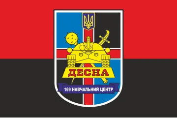 Флаг 169 УЦ (учебный центр) «Десна» ВСУ. Вариант-07 Флаг 169 УЦ (учебный центр) «Десна» ВСУ. Вариант-07