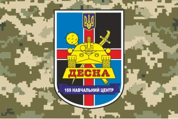 Флаг 169 УЦ (учебный центр) «Десна» ВСУ. Вариант-08 Флаг 169 УЦ (учебный центр) «Десна» ВСУ. Вариант-08