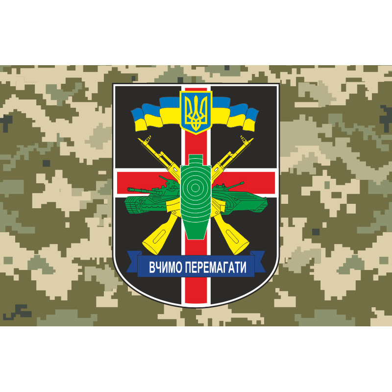 Прапор 33 полігону 169 НЦ «Десна» ЗСУ. Варіант-03 Прапор 33 полігону 169 НЦ «Десна» ЗСУ. Варіант-03