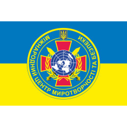 Прапор МЦМБ (Міжнародний центр миротворчості та безпеки). Варіант-01 Прапор МЦМБ (Міжнародний центр миротворчості та безпеки). Варіант-01
