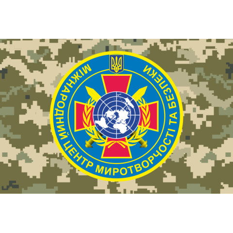 Прапор МЦМБ (Міжнародний центр миротворчості та безпеки). Варіант-03 Прапор МЦМБ (Міжнародний центр миротворчості та безпеки). Варіант-03