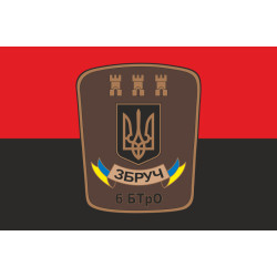 Прапор 6 БТрО (батальйон територіальної оборони) «Збруч» ЗСУ. Варіант-02