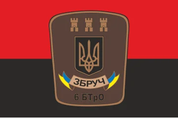 Прапор 6 БТрО (батальйон територіальної оборони) «Збруч» ЗСУ. Варіант-02 Прапор 6 БТрО (батальйон територіальної оборони) «Збруч» ЗСУ. Варіант-02