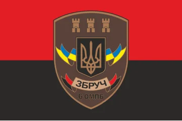 Прапор 6 ОМПБ (окремий мотопіхотний батальйон) «Збруч» ЗСУ. Варіант-02 Прапор 6 ОМПБ (окремий мотопіхотний батальйон) «Збруч» ЗСУ. Варіант-02