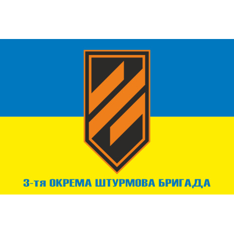 Флаг 3 ОШБр (отдельная штурмовая бригада) ВСУ. Вариант-02 Флаг 3 ОШБр (отдельная штурмовая бригада) ВСУ. Вариант-02