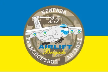 Прапор 25 БрТрА (бригада транспортної авіації) ЗСУ. Варіант-01 Прапор 25 БрТрА (бригада транспортної авіації) ЗСУ. Варіант-01