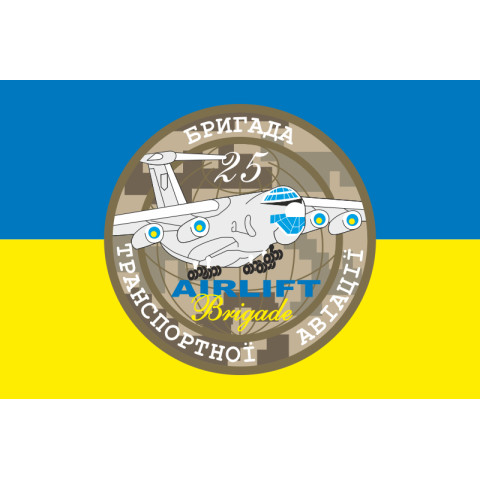 Флаг 25 БрТрА (бригада транспортной авиации) ВСУ. Вариант-01