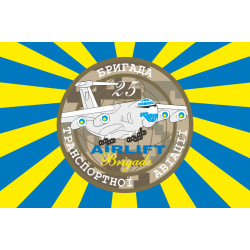 Флаг 25 БрТрА (бригада транспортной авиации) ВСУ. Вариант-02 Флаг 25 БрТрА (бригада транспортной авиации) ВСУ. Вариант-02