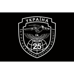 Флаг 25 БрТрА (бригада транспортной авиации) ВСУ. Вариант-03 Флаг 25 БрТрА (бригада транспортной авиации) ВСУ. Вариант-03