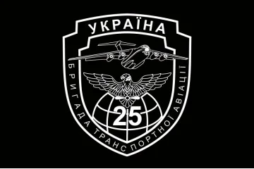 Прапор 25 БрТрА (бригада транспортної авіації) ЗСУ. Варіант-03 Прапор 25 БрТрА (бригада транспортної авіації) ЗСУ. Варіант-03