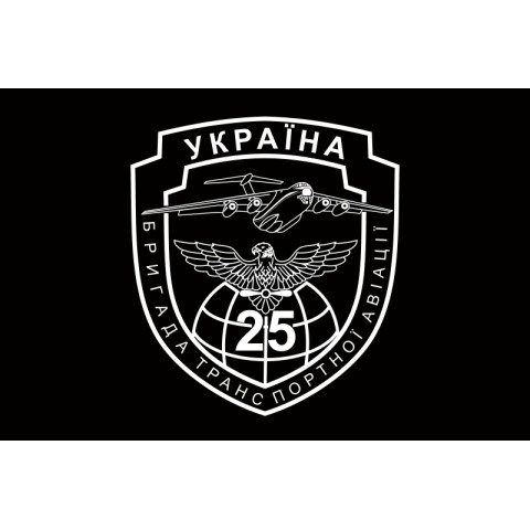 Флаг 25 БрТрА (бригада транспортной авиации) ВСУ. Вариант-03