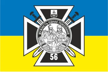 Прапор 56 ОМПБр (окрема мотопіхотна бригада) ЗСУ. Варіант-08 Прапор 56 ОМПБр (окрема мотопіхотна бригада) ЗСУ. Варіант-08