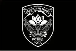 Флаг 128 ОГШБр ВСУ, Разведрота. Вариант-01