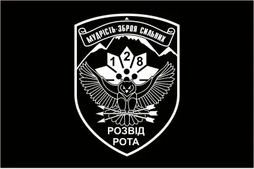 Флаг 128 ОГШБр ВСУ, Разведрота. Вариант-01 Флаг 128 ОГШБр ВСУ, Разведрота. Вариант-01