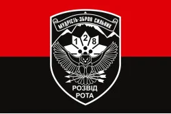 Флаг 128 ОГШБр ВСУ, Разведрота. Вариант-02