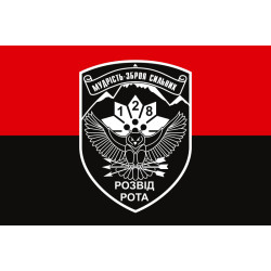 Флаг 128 ОГШБр ВСУ, Разведрота. Вариант-02