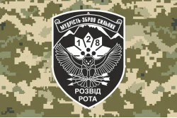Флаг 128 ОГШБр ВСУ, Разведрота. Вариант-03