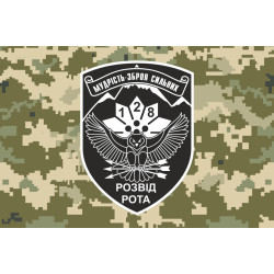 Флаг 128 ОГШБр ВСУ, Разведрота. Вариант-03