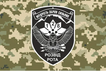 Флаг 128 ОГШБр ВСУ, Разведрота. Вариант-03 Флаг 128 ОГШБр ВСУ, Разведрота. Вариант-03