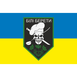 Прапор «Білі Берети». Варіант-01 Прапор «Білі Берети». Варіант-01