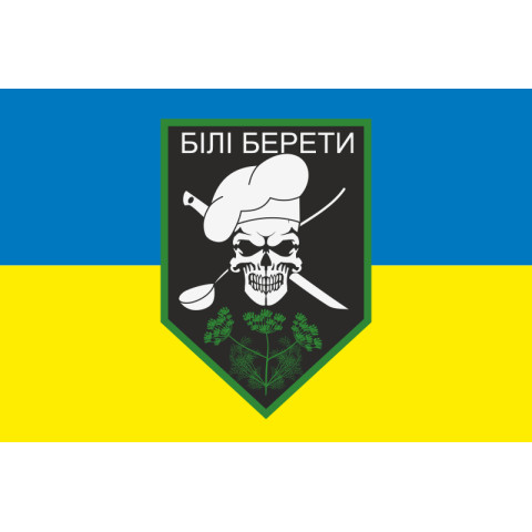 Флаг «Белые Береты». Вариант-01 Флаг «Белые Береты». Вариант-01