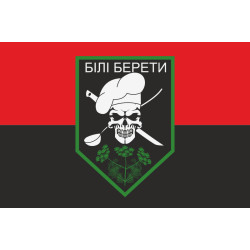 Прапор «Білі Берети». Варіант-02 Прапор «Білі Берети». Варіант-02
