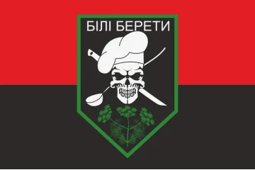 Прапор «Білі Берети». Варіант-02