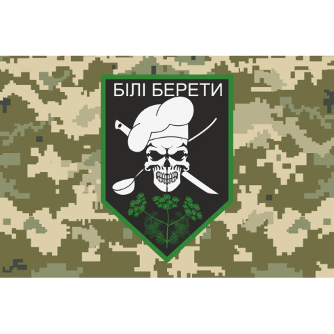 Флаг «Белые Береты». Вариант-03 Флаг «Белые Береты». Вариант-03