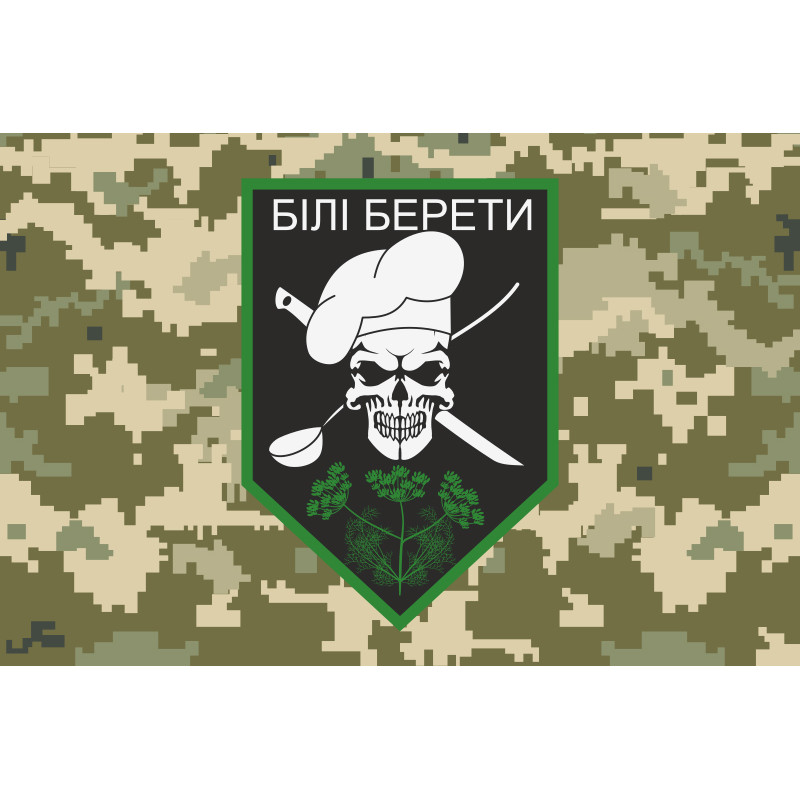 Флаг «Белые Береты». Вариант-03 Флаг «Белые Береты». Вариант-03