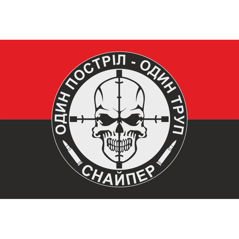 Флаг Снайпера «Один выстрел – один труп». Вариант-02 Флаг Снайпера «Один выстрел – один труп». Вариант-02