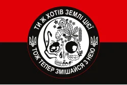 Флаг «Ты же хотел земли моей, то теперь смешайся с ней». Вариант-02 Флаг «Ты же хотел земли моей, то теперь смешайся с ней». Вариант-02
