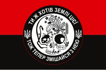 Прапор «Ти ж хотів землі моєї, тож тепер змішайся з нею». Варіант-02 Прапор «Ти ж хотів землі моєї, тож тепер змішайся з нею». Варіант-02