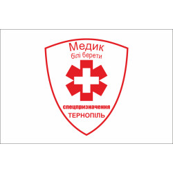 Флаг Медиков «Белые береты». Вариант-01