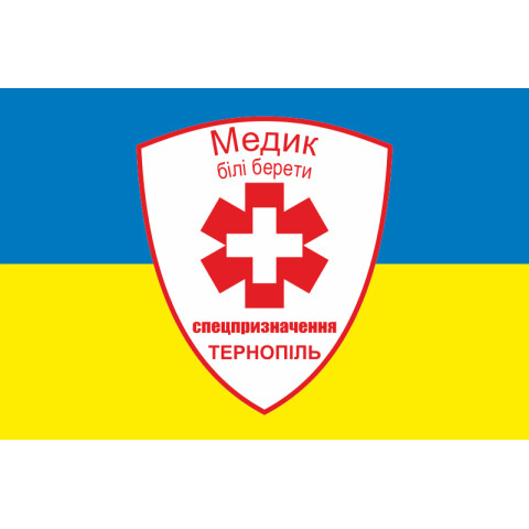 Прапор Медиків «Білі берети». Варіант-02