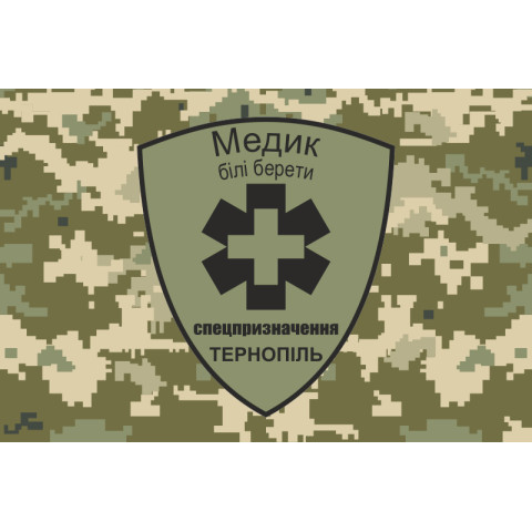Прапор Медиків «Білі берети». Варіант-03