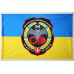 Прапор 54 ОРБ (окремий розвідувальний батальйон) ЗСУ. Варіант-03