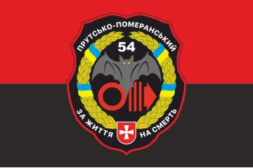 Флаг 54 ОРБ (отдельный разведывательный батальон) ВСУ. Вариант-04 Флаг 54 ОРБ (отдельный разведывательный батальон) ВСУ. Вариант-04