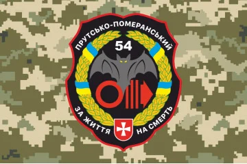 Флаг 54 ОРБ (отдельный разведывательный батальон) ВСУ. Вариант-05 Флаг 54 ОРБ (отдельный разведывательный батальон) ВСУ. Вариант-05