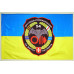 Прапор 54 ОРБ (окремий розвідувальний батальйон) ЗСУ. Варіант-06