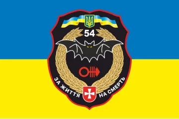 Флаг 54 ОРБ (отдельный разведывательный батальон) ВСУ. Вариант-06 Флаг 54 ОРБ (отдельный разведывательный батальон) ВСУ. Вариант-06