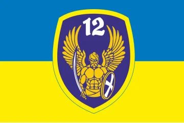 Флаг 12 ОМПБ «Киев» ВСУ «Рабів до раю не пускають». Вариант-04