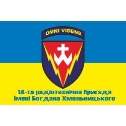 Прапор 14 РТБр (радіотехнічна бригада) ППО ЗСУ. Варіант-03