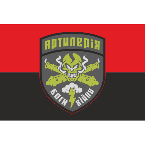 Флаг Артиллерия «Боги войны» ВСУ. Вариант-02