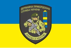 Прапор ДПСУ «Перші з честю». Варіант-01 Прапор ДПСУ «Перші з честю». Варіант-01
