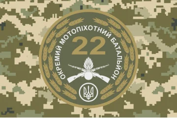 Прапор 22 ОМПБ (окремий мотопіхотний батальйон) ЗСУ «Харків». Варіант-03 Прапор 22 ОМПБ (окремий мотопіхотний батальйон) ЗСУ «Харків». Варіант-03