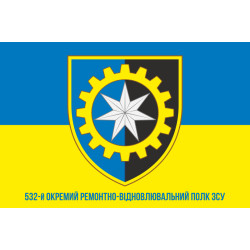 Прапор 532 ОРВП (окремий ремонтно-відновлювальний полк) ЗСУ. Варіант-06 Прапор 532 ОРВП (окремий ремонтно-відновлювальний полк) ЗСУ. Варіант-06