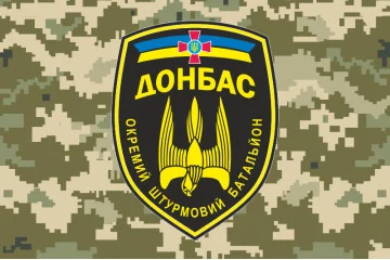 Флаг 46 ОШБ (отдельный штурмовой батальон) «Донбасс» ВСУ. Вариант-06 Флаг 46 ОШБ (отдельный штурмовой батальон) «Донбасс» ВСУ. Вариант-06